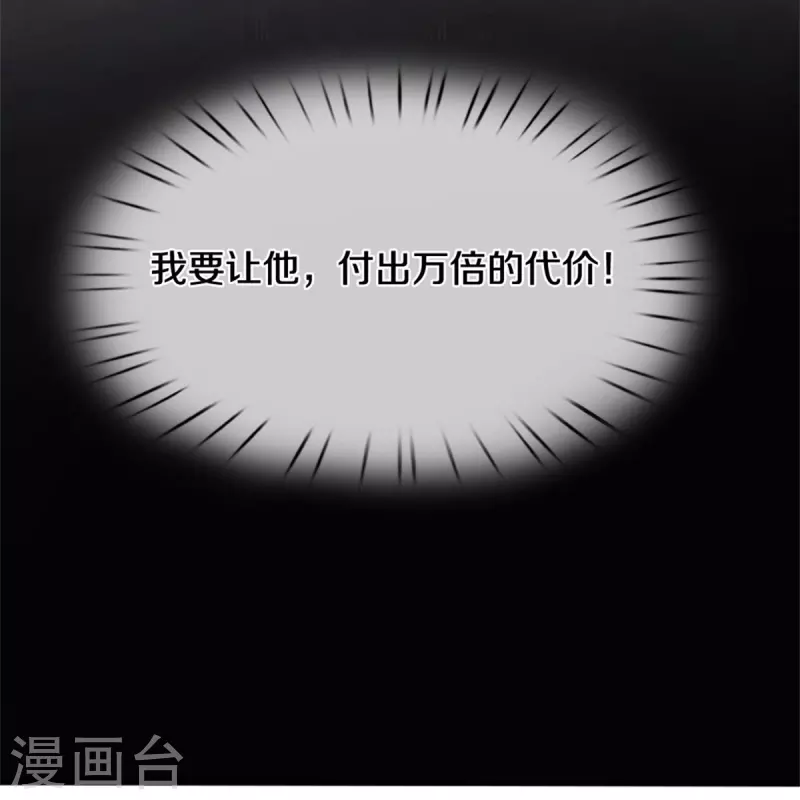 逆天剑神漫画,第534话 看人下菜，不如拳脚2图