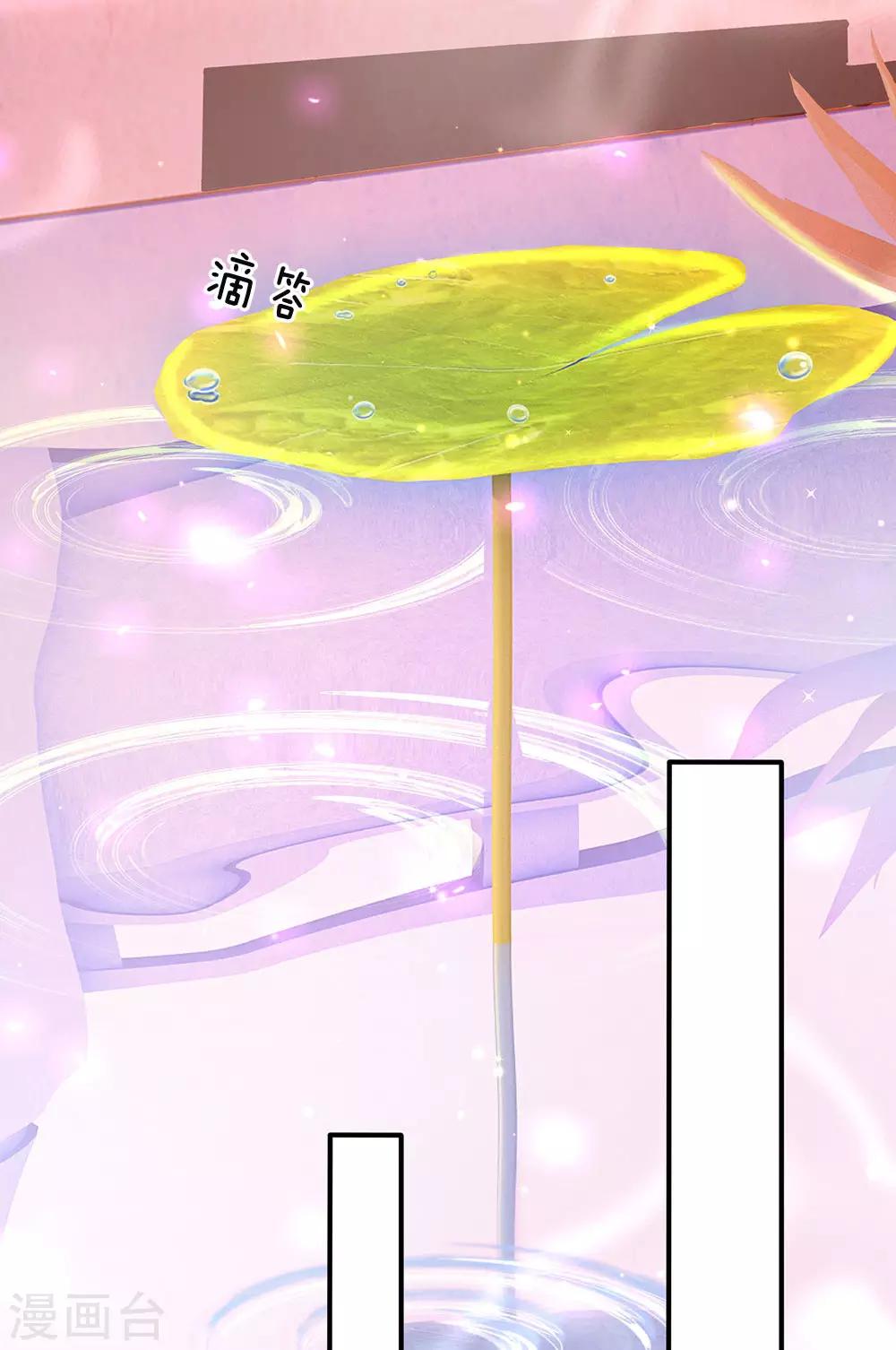 逆天剑神漫画,第295话 爱美之心，人皆有之2图
