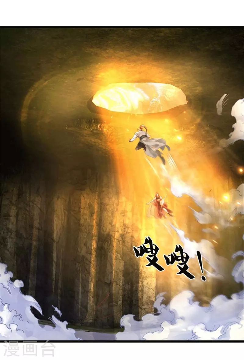 逆天剑神漫画,第389话 嘤嘤嘤嘤，高估你了1图