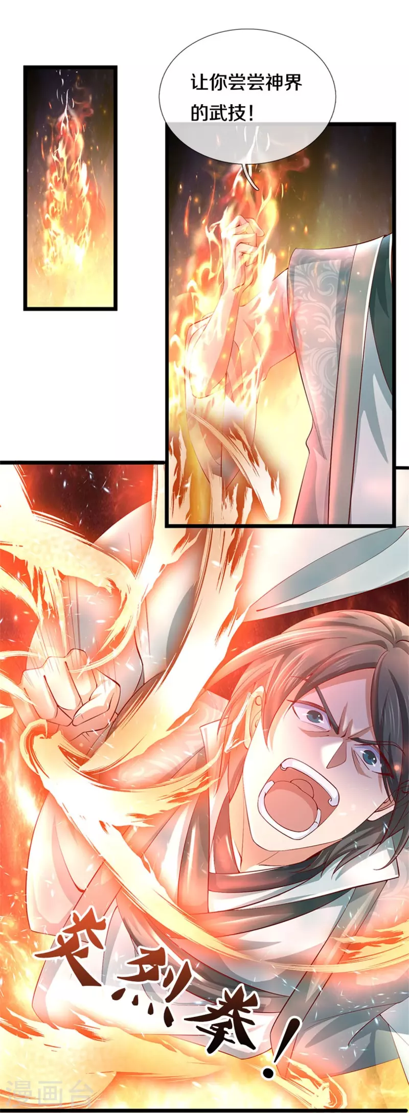 逆天剑神漫画,第477话 破坏规矩，眼中之钉2图