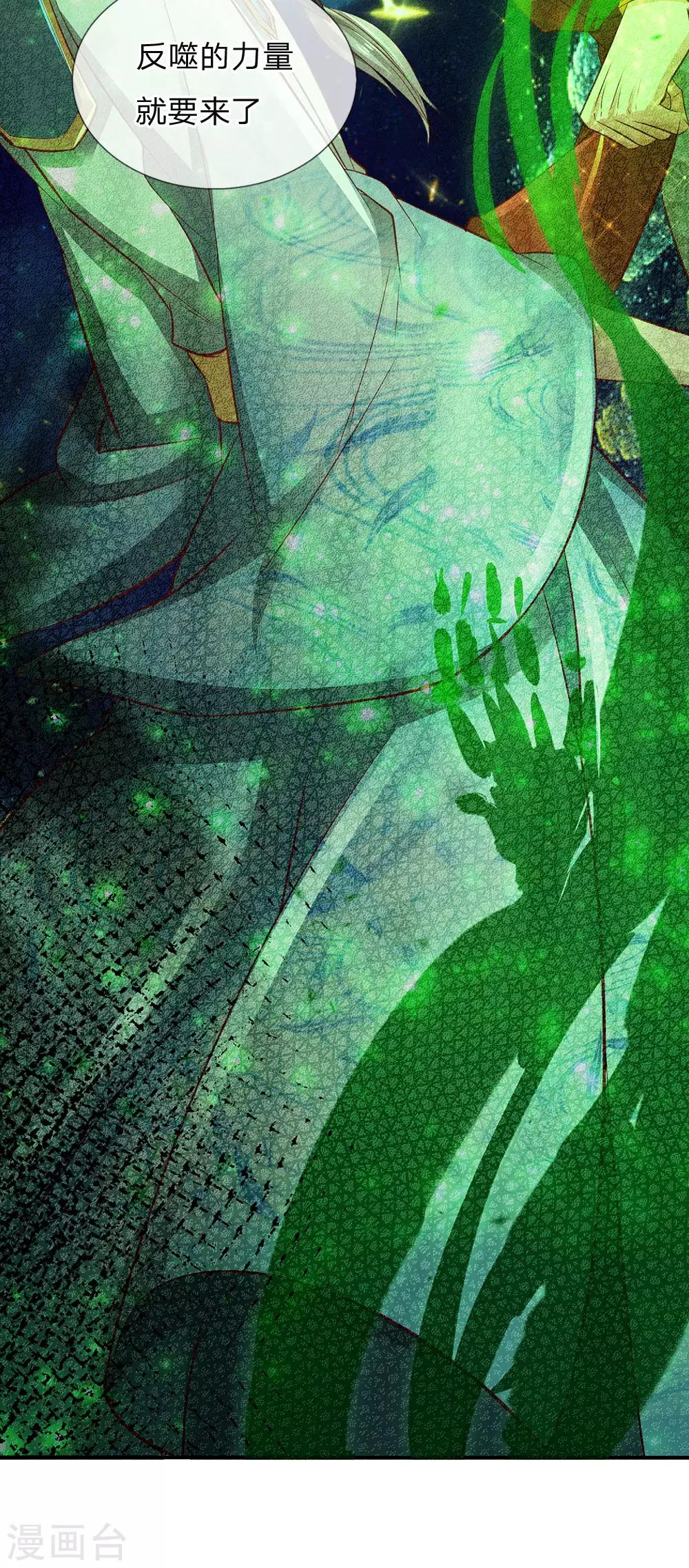 逆天剑神30漫画,第270话 镇定心神，抵挡反噬2图