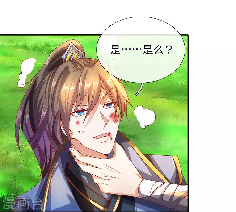 逆天剑神漫画,第111话 暂避锋芒，来日再战1图