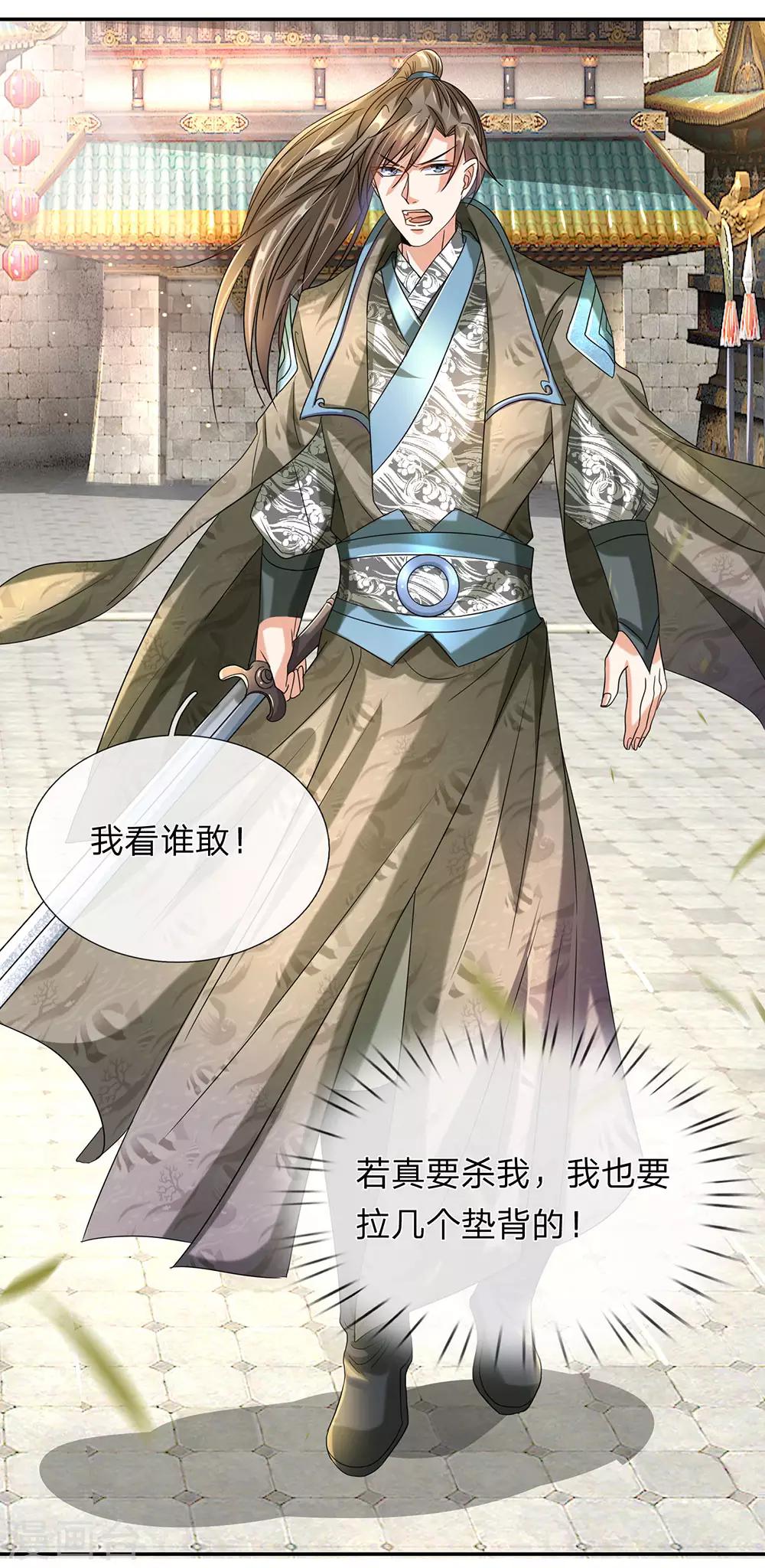 逆天剑神漫画,第100话 颠倒黑白，诬陷秦南2图