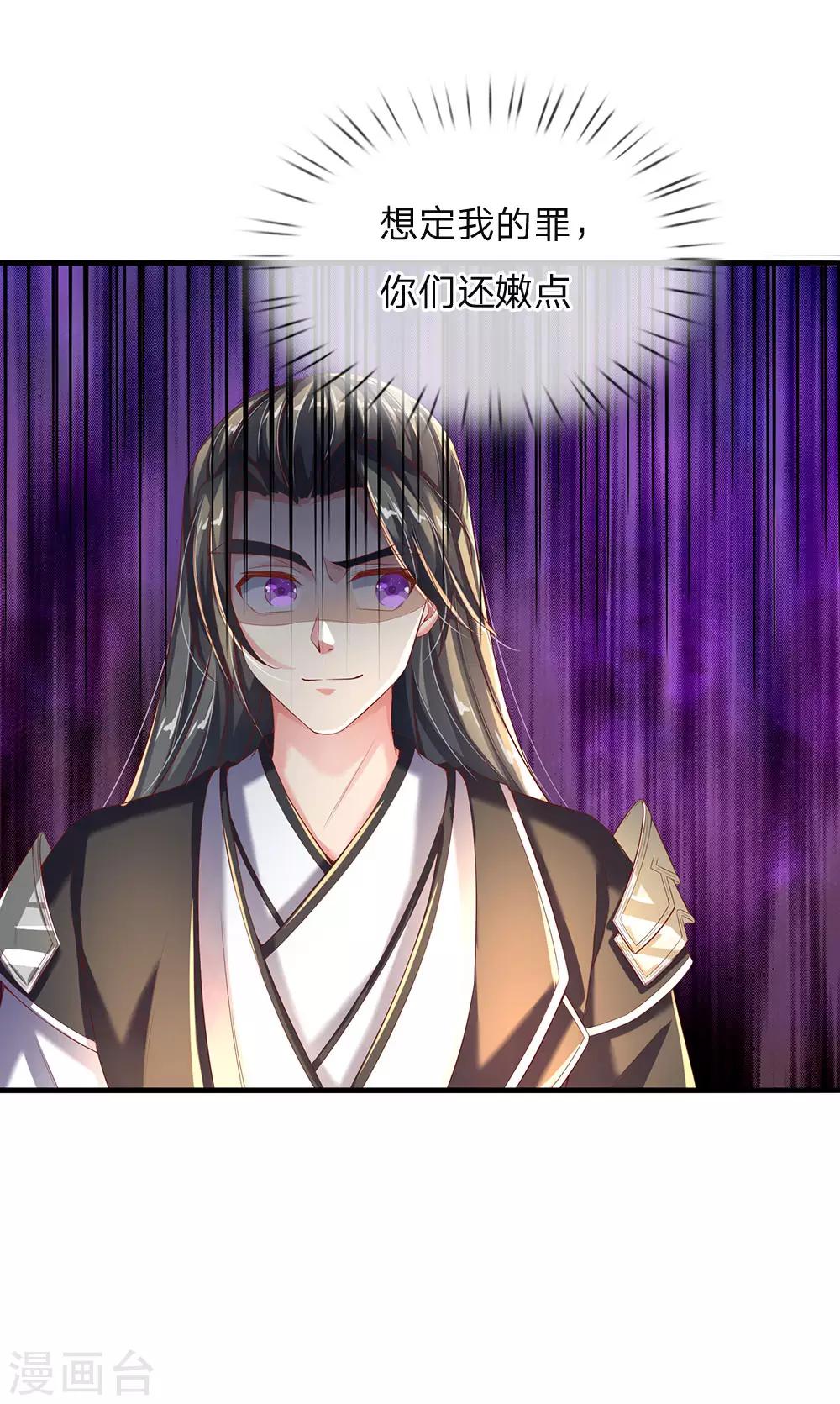 逆天剑神漫画,第233话 刮痕玉牌，另有其主1图