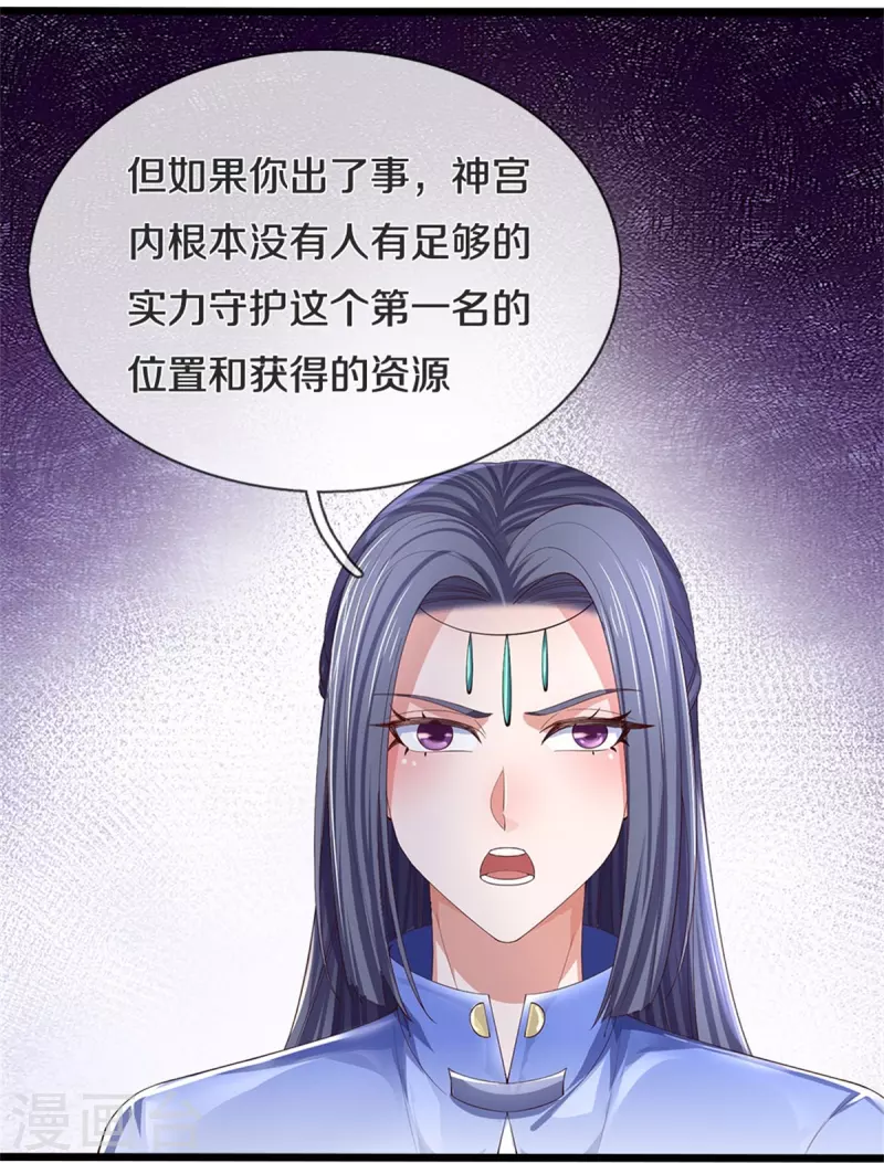 逆天剑神漫画,第565话 万事俱备，准备周全2图