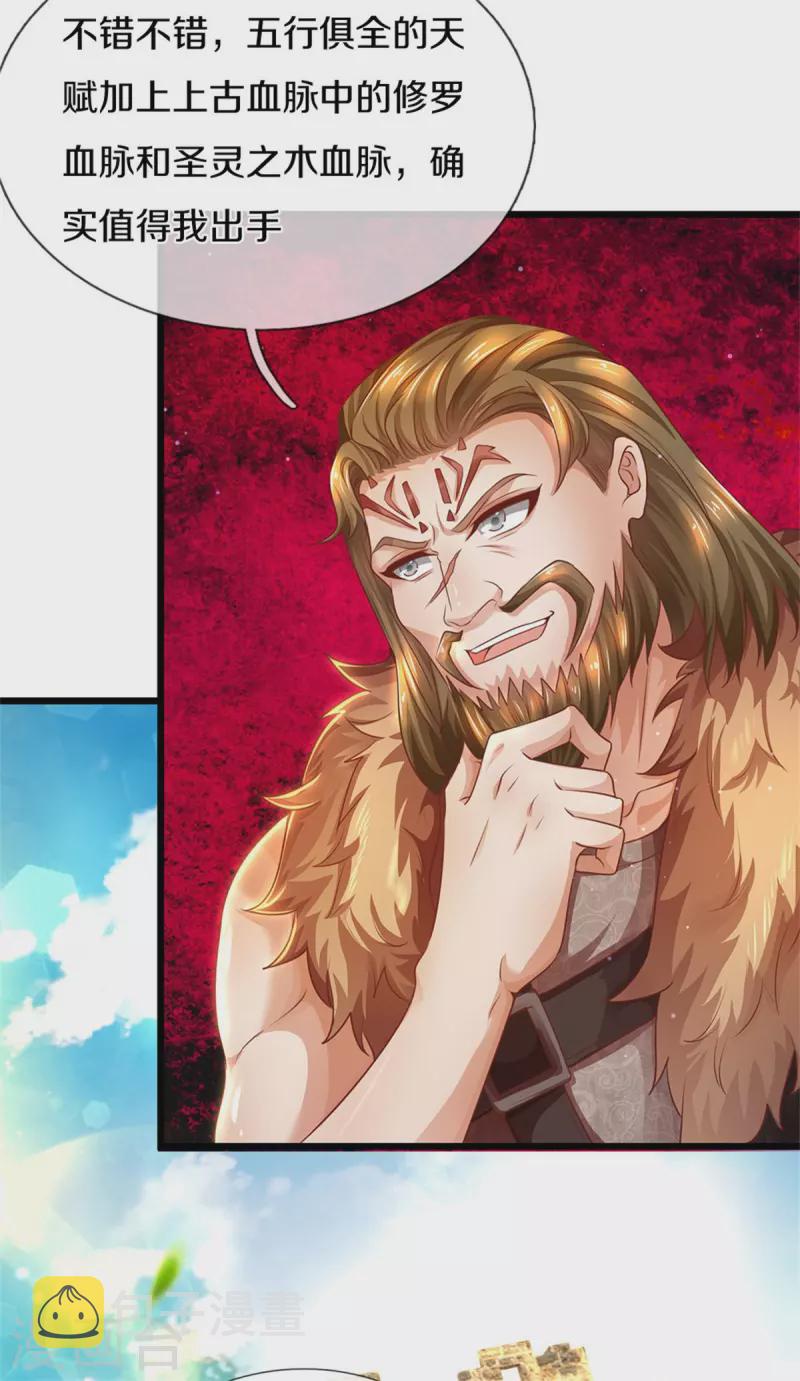 逆天剑神漫画,第409话 血脉之上，更高境界1图