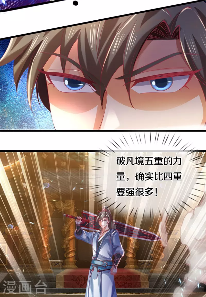 逆天剑神漫画,第459话 生命灵气，汲取殆尽2图