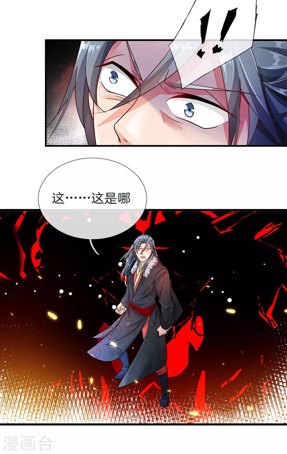 逆天剑神漫画,第57话 从天而降，神掌逆天2图