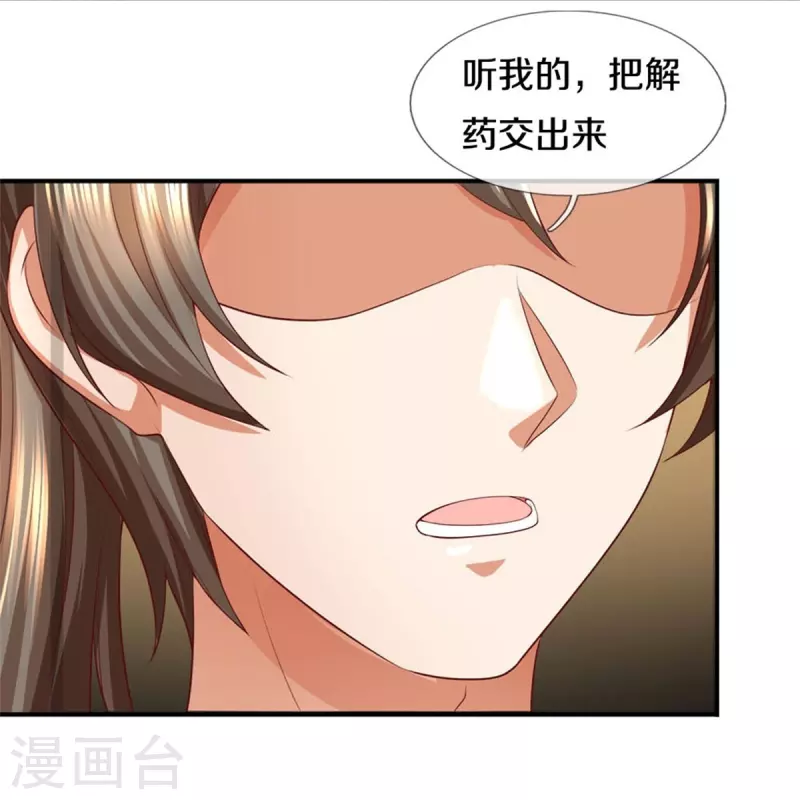 逆天剑神漫画,第568话 万毒天煞，索要解药1图