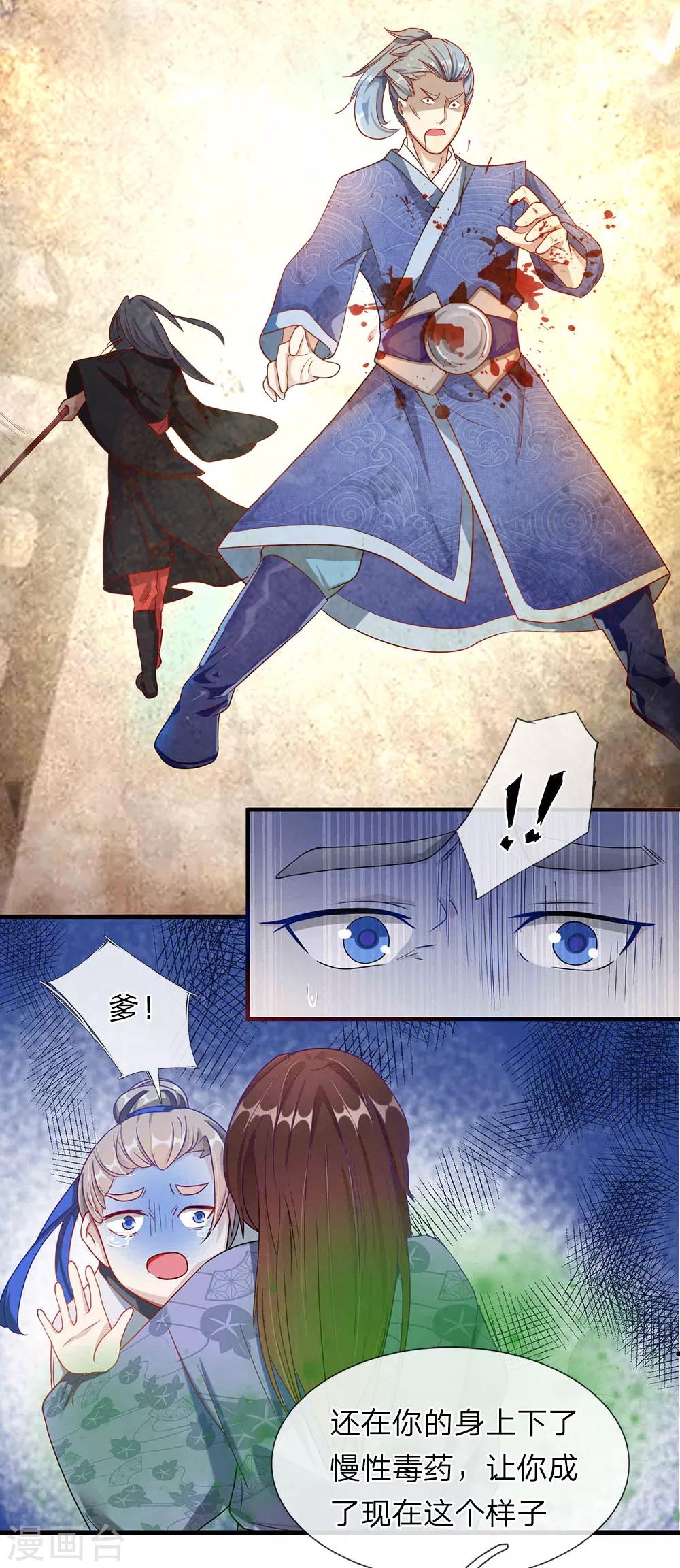 逆天剑神漫画,第53话 君子报仇，十年不晚2图