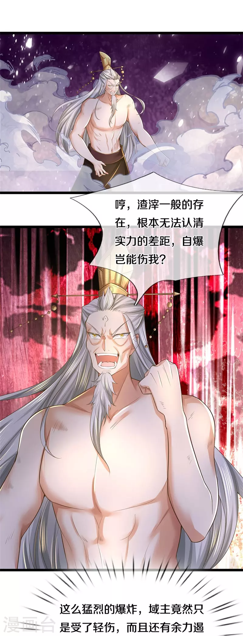 逆天剑神漫画,第580话 了结域主，同归於尽1图