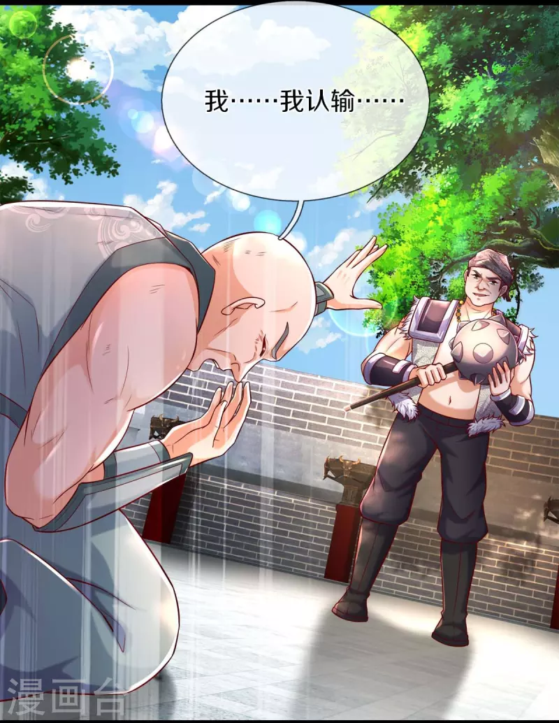 逆天剑神漫画,第494话 胜负未定，最终比武1图