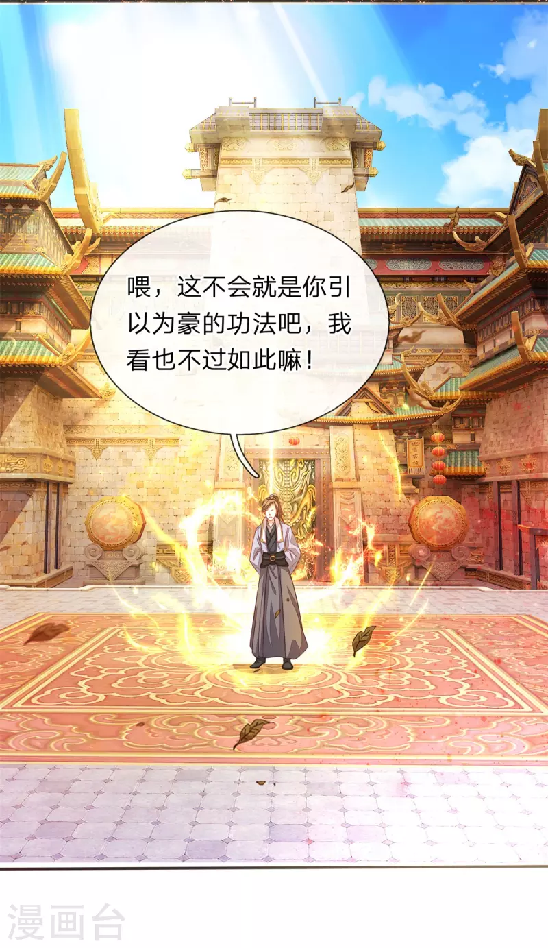 逆天剑神漫画,第130话 守卫荣耀，以命相搏2图