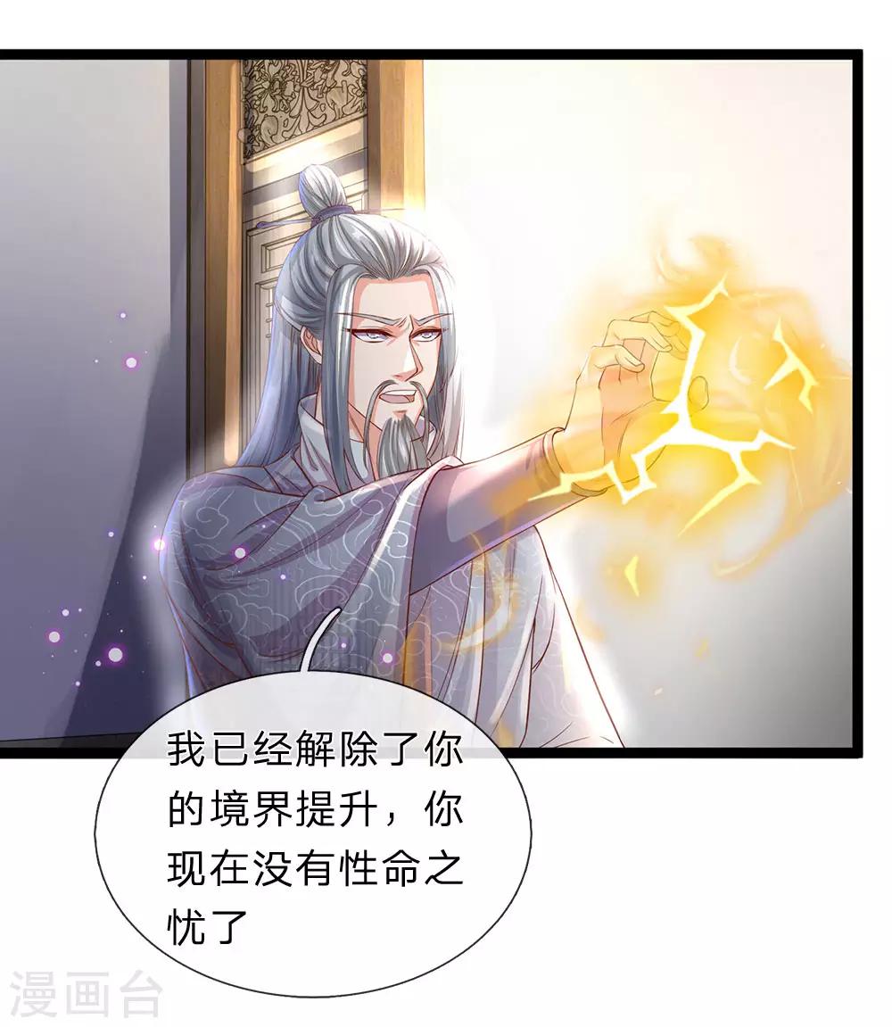 逆天剑神漫画,第156话 血脉图录，举世罕见2图
