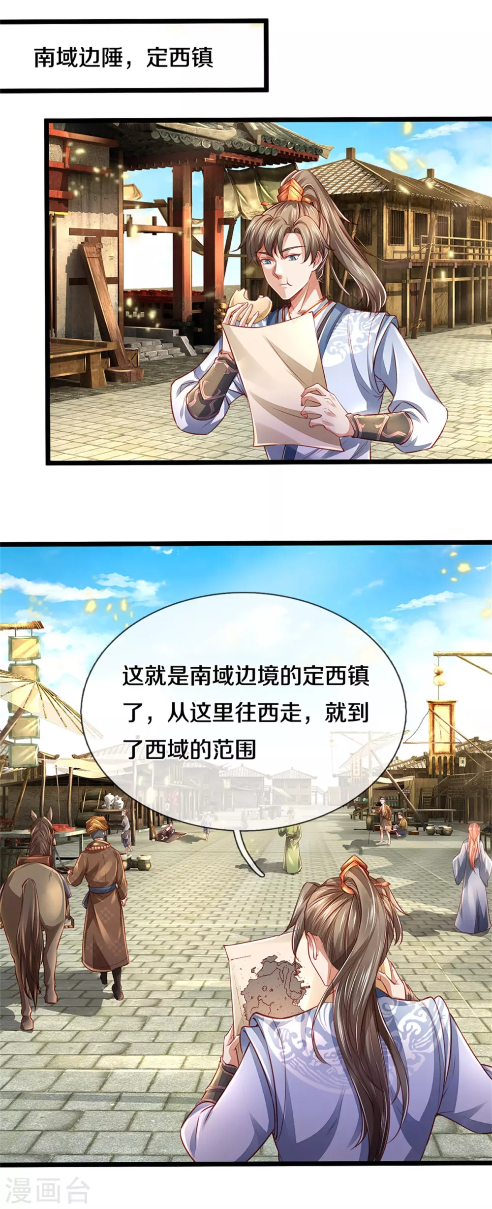 逆天剑神漫画,第374话 初到西域，护卫商队1图