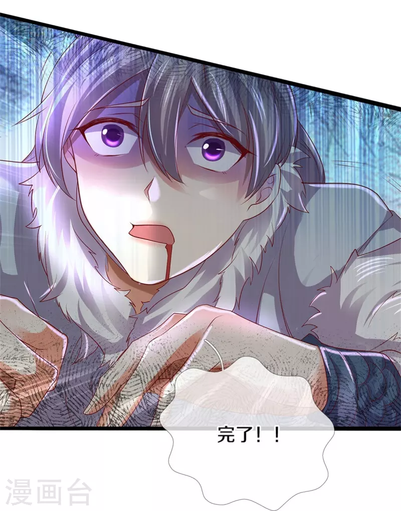 逆天剑神漫画,第432话 深夜偷袭，默契还击2图