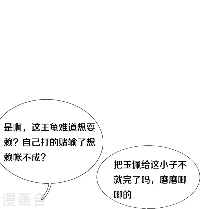逆天剑神漫画,第481话 三十一阶，心服口服2图