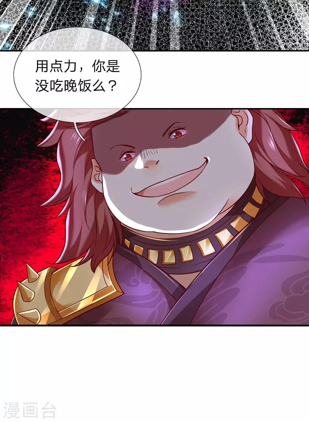 逆天剑神漫画,第309话 邪君是谁，爲何杀我2图