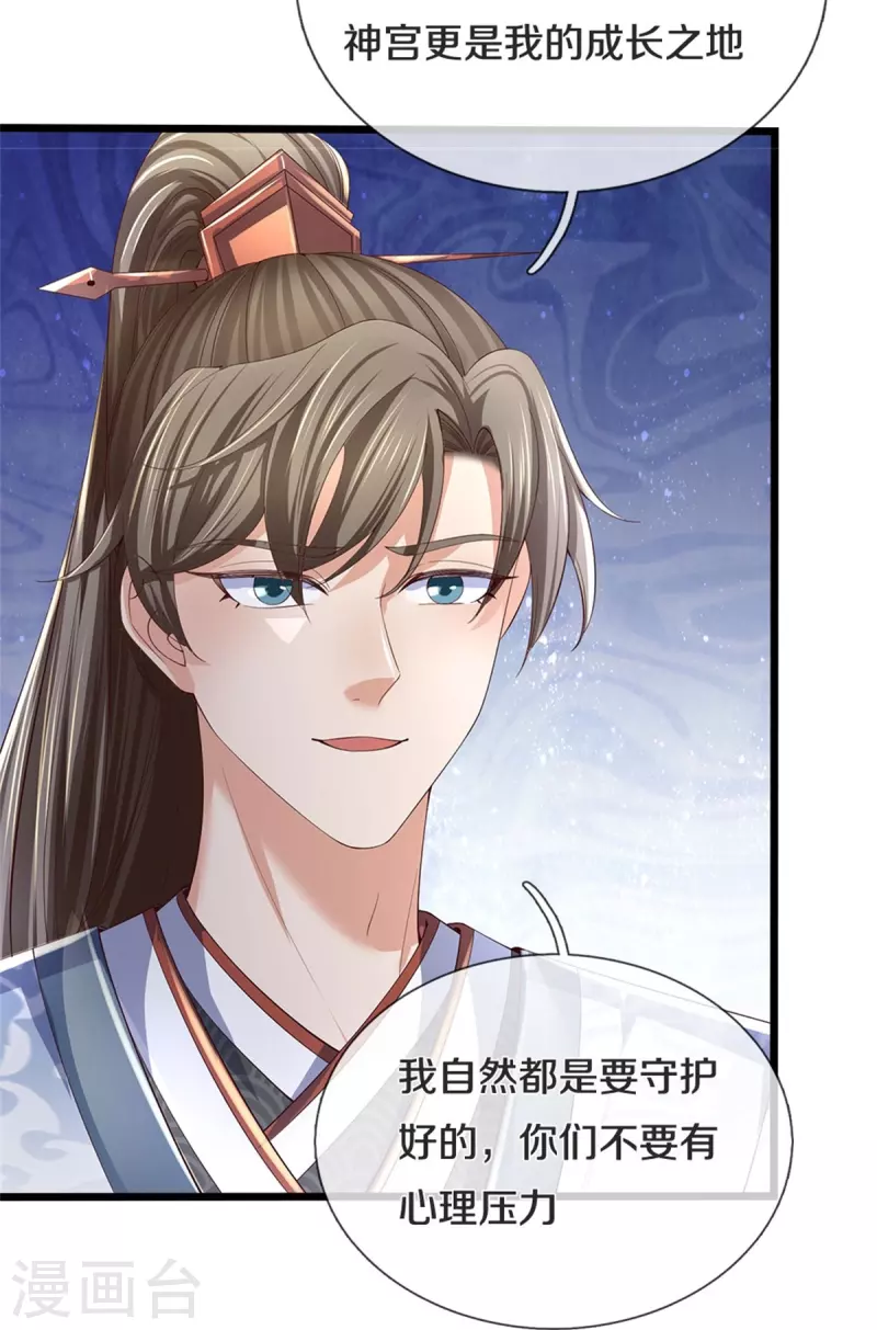 逆天剑神漫画,第565话 万事俱备，准备周全1图
