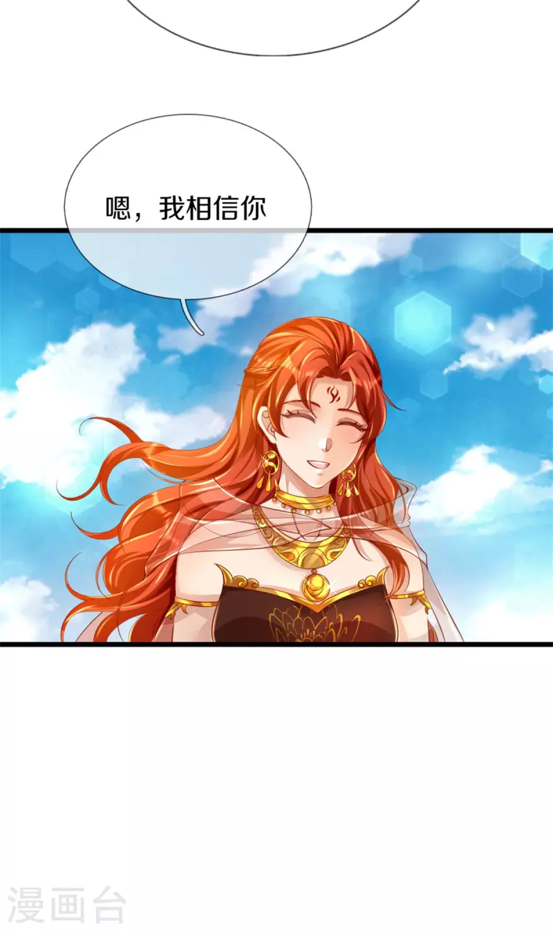 逆天剑神漫画,第381话 寻找先知，大漠旋涡1图