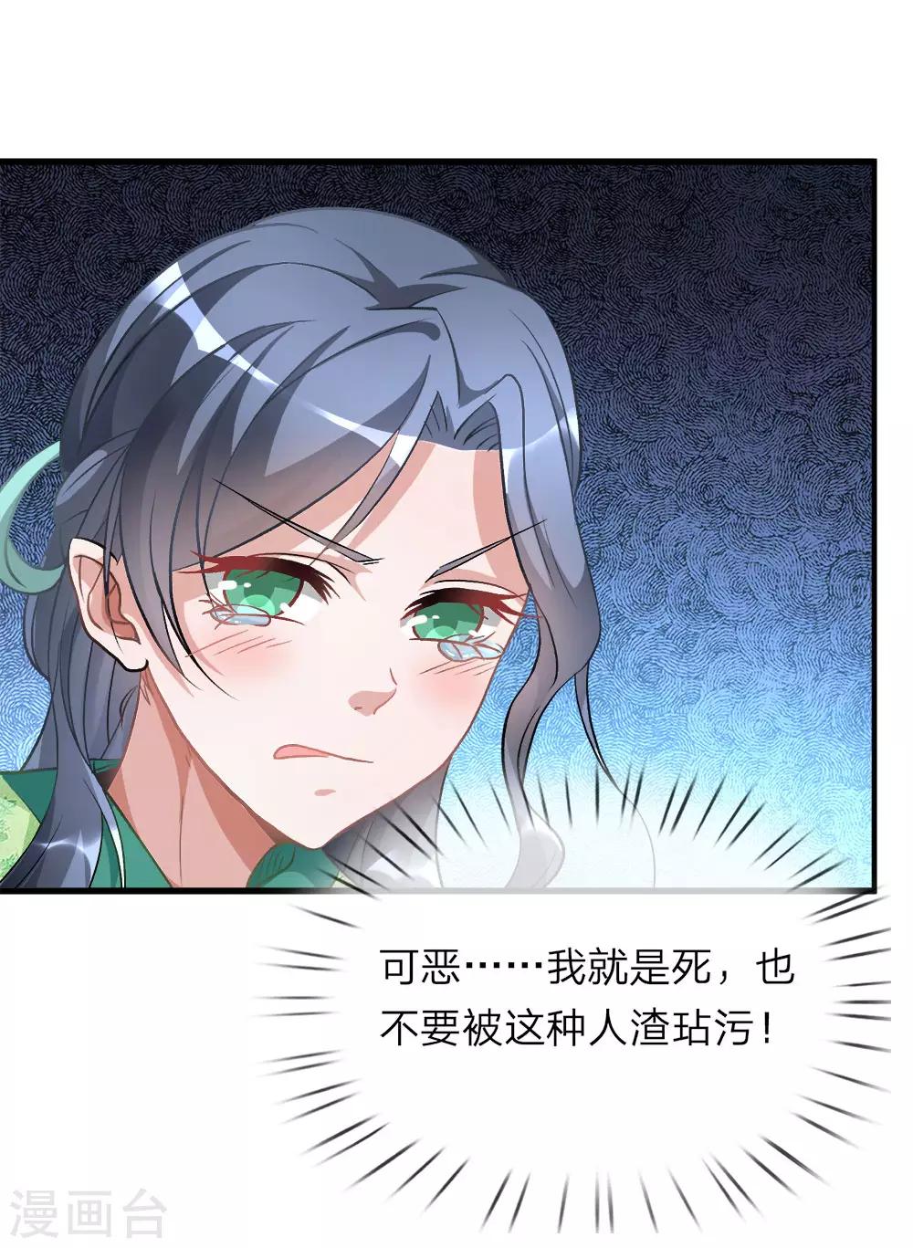 逆天剑神漫画,第4话 路遇淫贼，牛刀小练2图