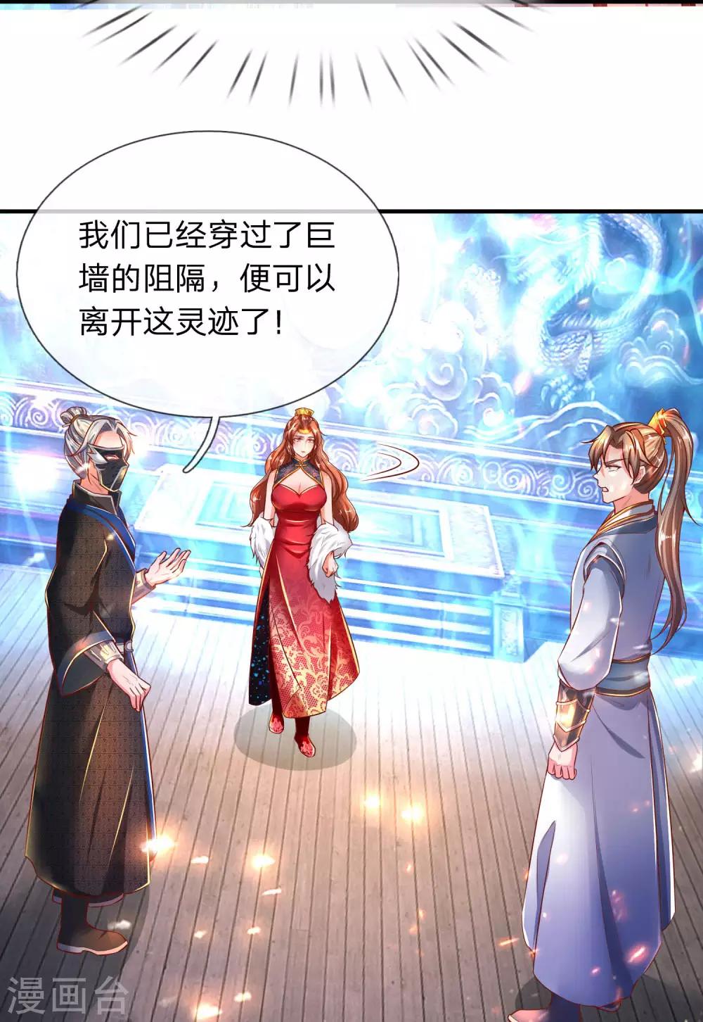 逆天剑神漫画,第264话 灵蹟奇遇，各有机缘1图