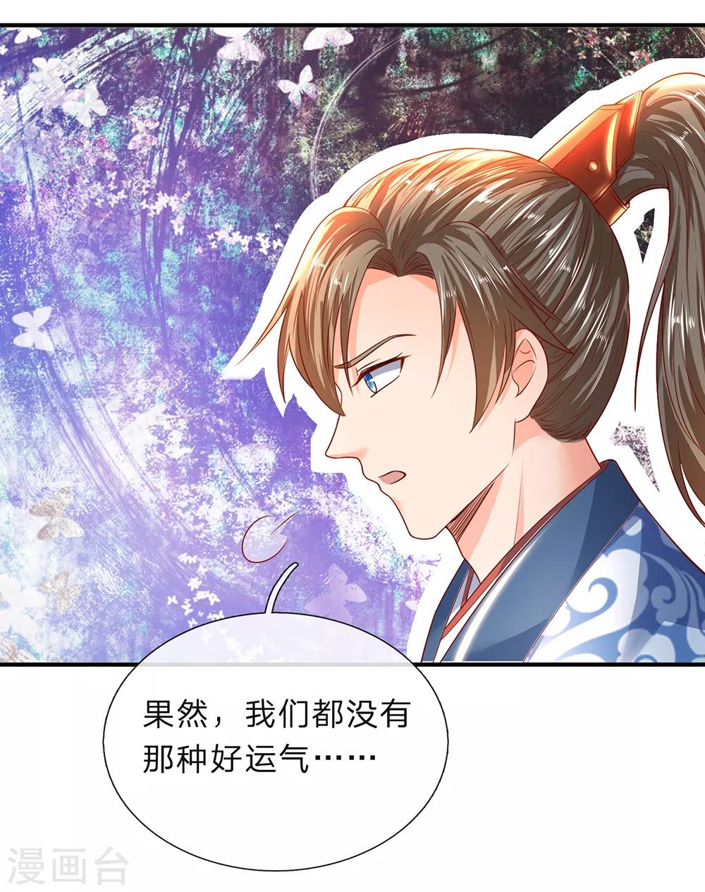 逆天剑神漫画,第195话 虚无运气，一锤皆空1图