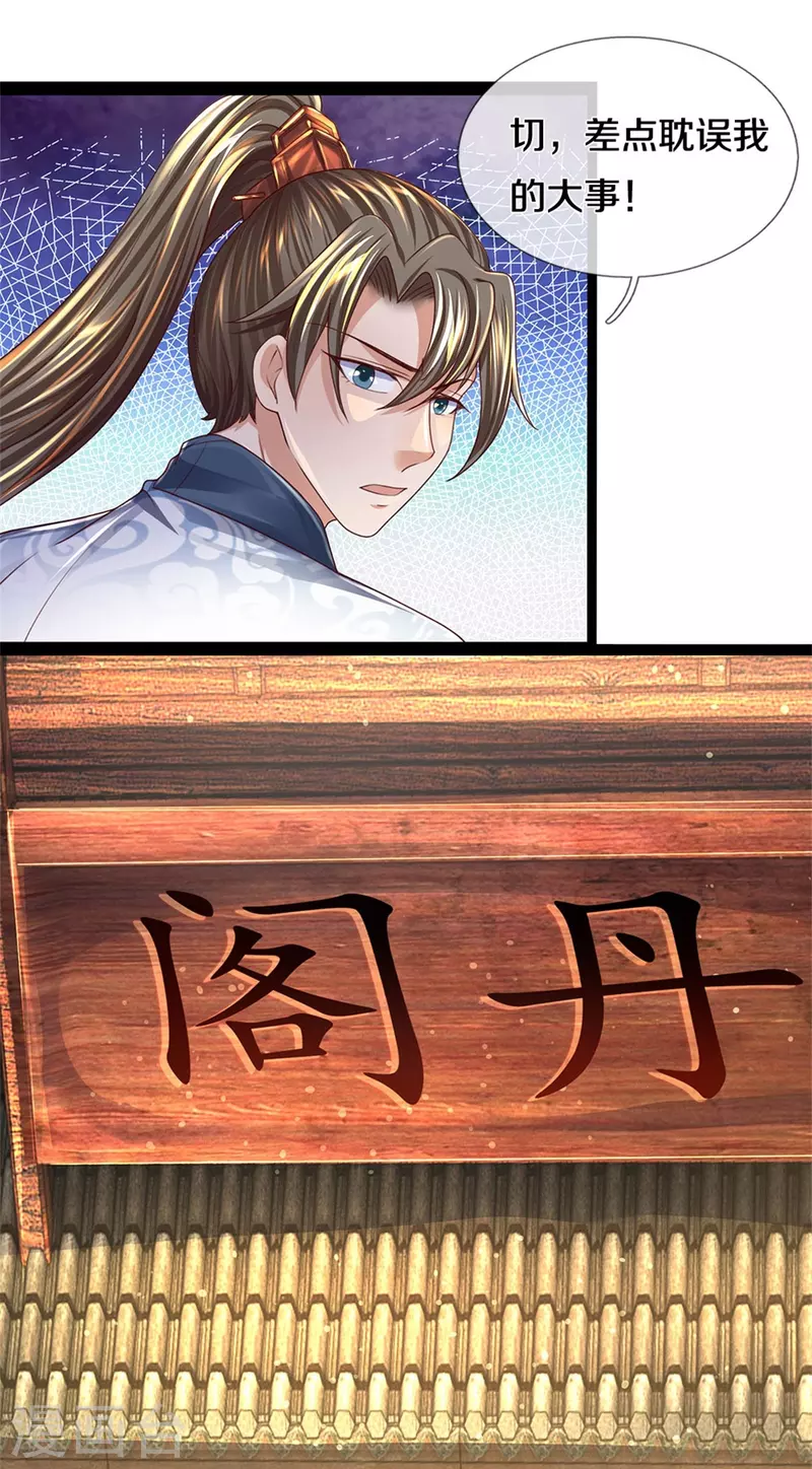 逆天剑神漫画,第540话 出言挑衅，剑断义绝2图