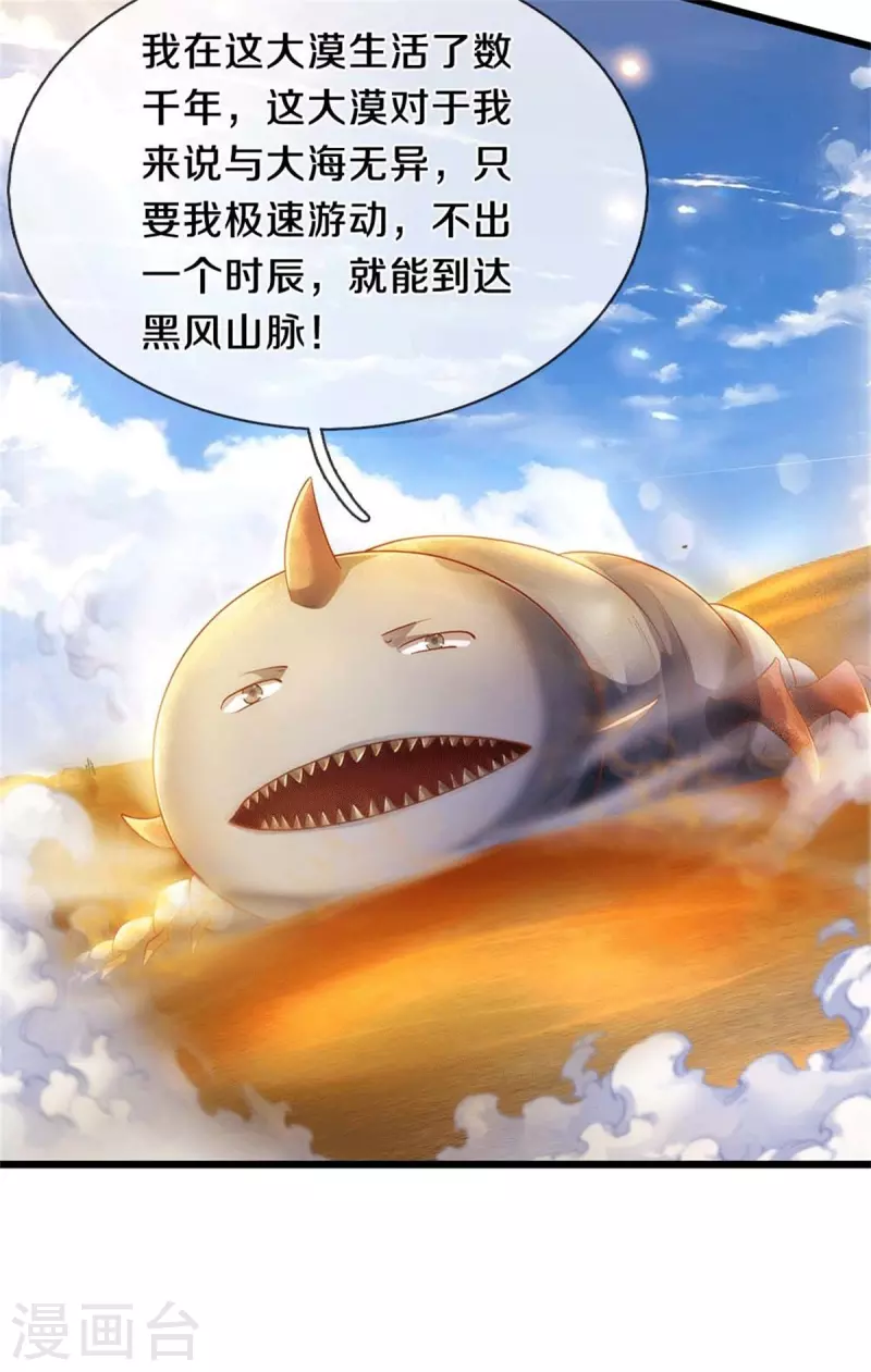 逆天剑神漫画,第389话 嘤嘤嘤嘤，高估你了1图