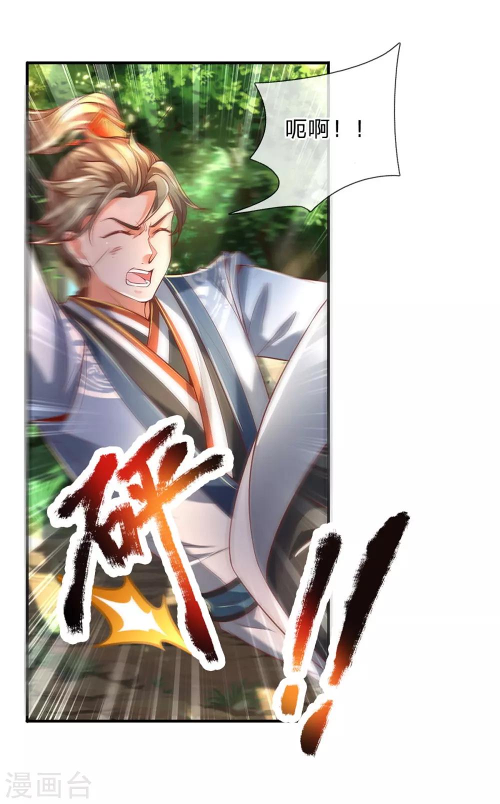 逆天剑神漫画,第333话 实力不敌，若云命危1图