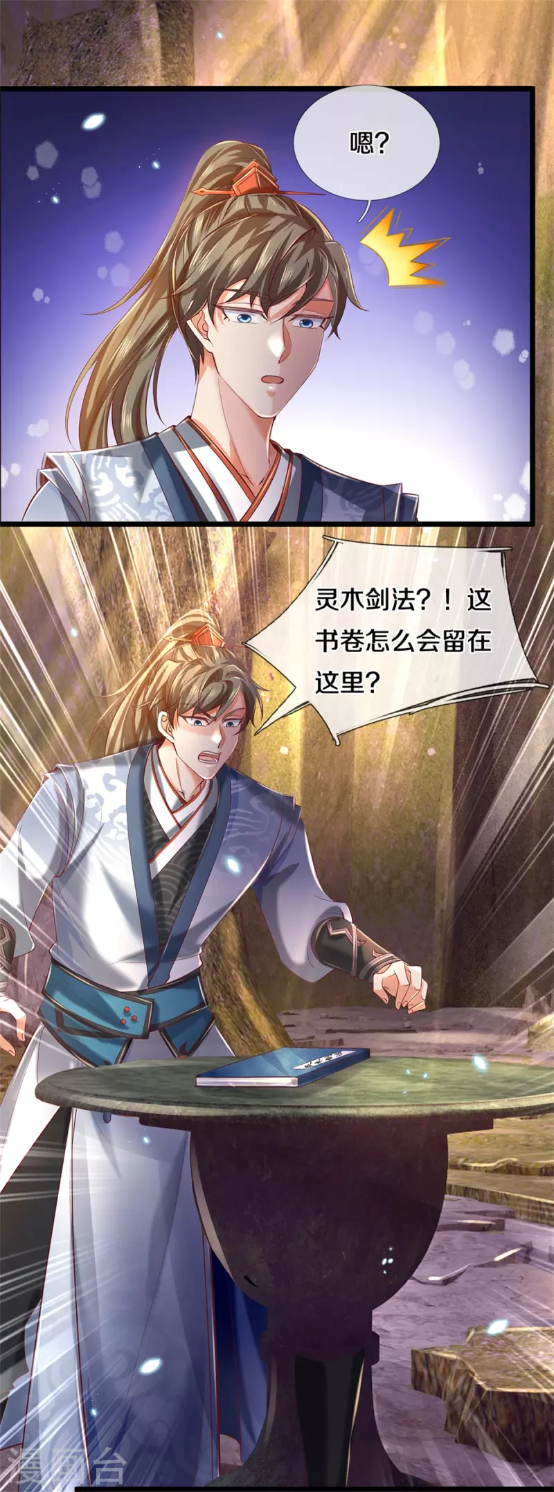 逆天剑神漫画,第392话 一粒砂内，躲避追查1图