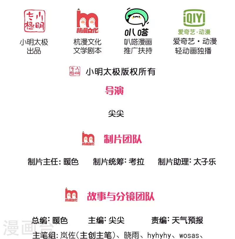 逆天剑神漫画,第545话 办事不力，一起问责2图