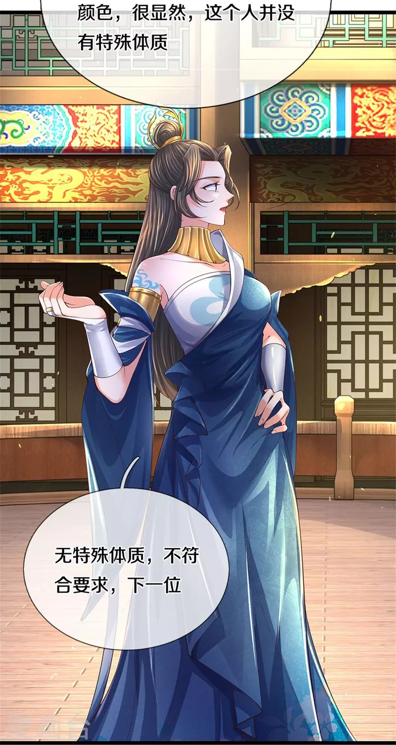 逆天剑神漫画,第541话 特殊体质，通过测试2图