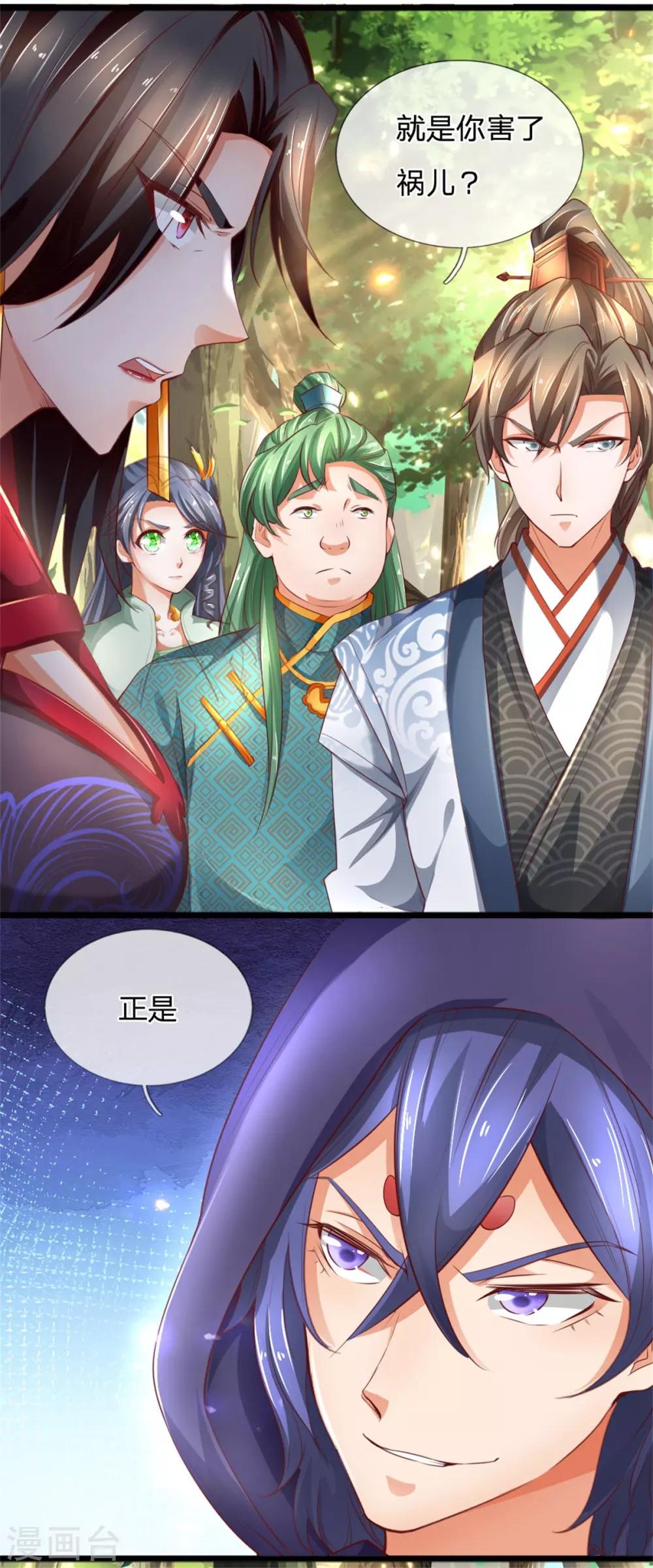 逆天剑神漫画,第321话 多说无益，付出代价1图