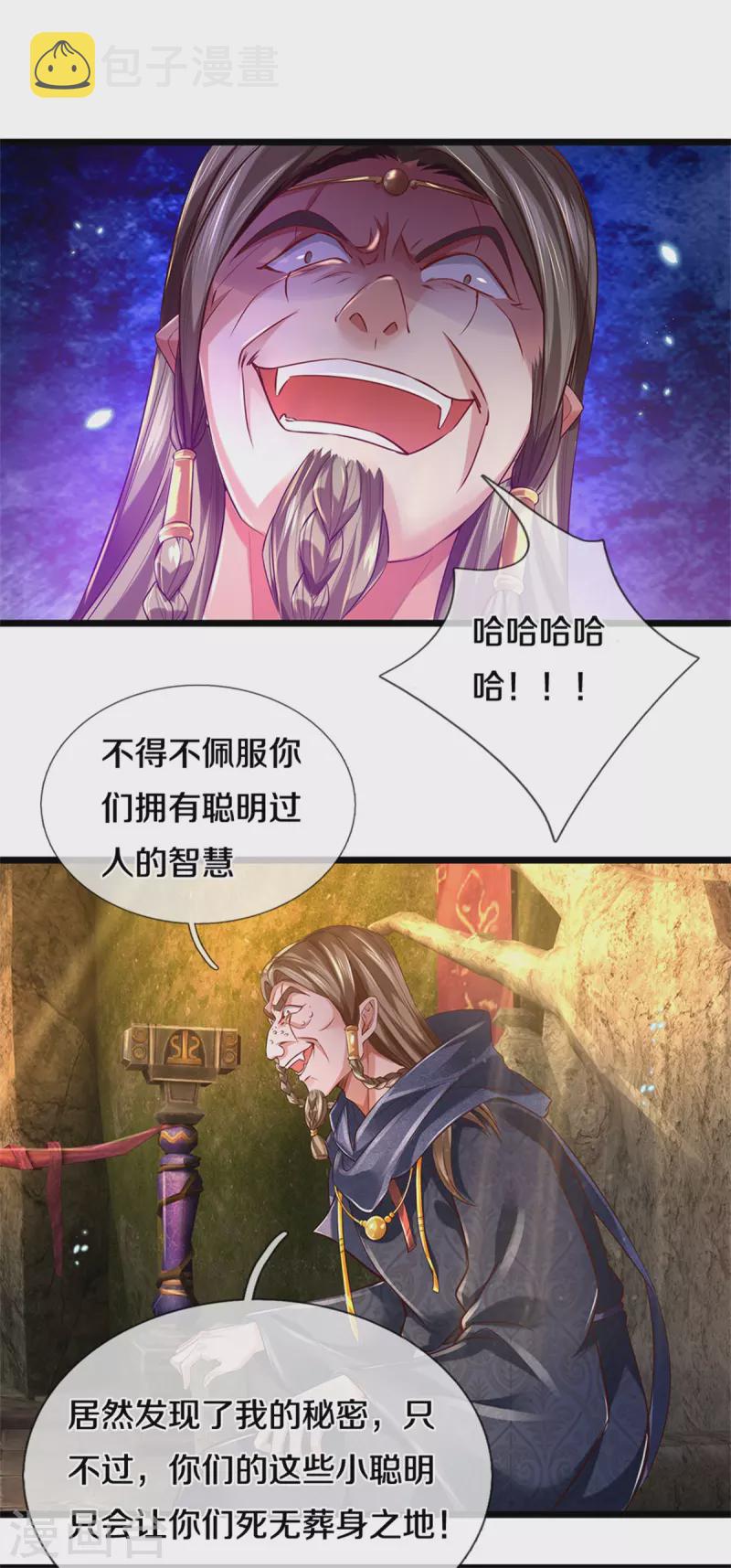 逆天剑神漫画,第388话 千算万算，竟然是你1图