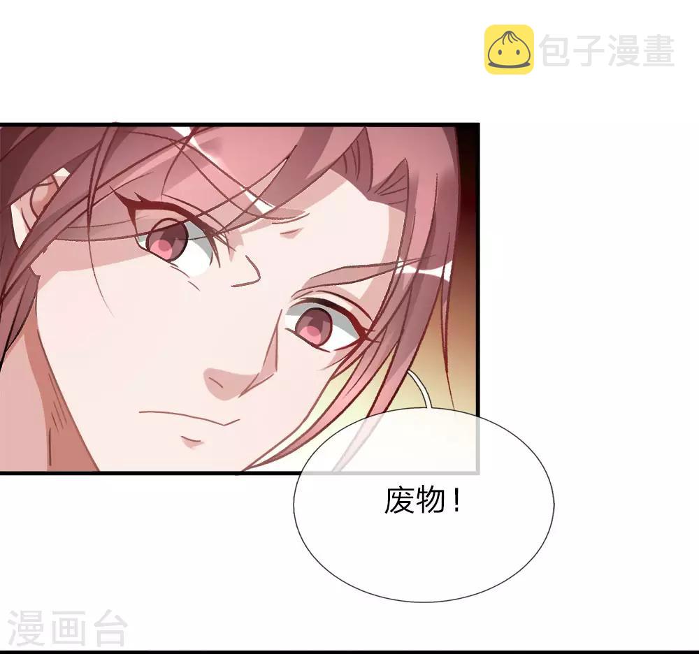 逆天剑神漫画,第19话 超级加倍，赌注翻番1图