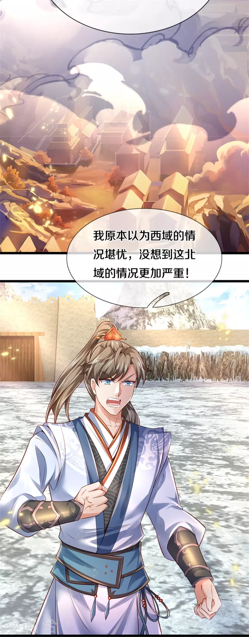 逆天剑神漫画,第430话 心直口快，璃月罩了2图