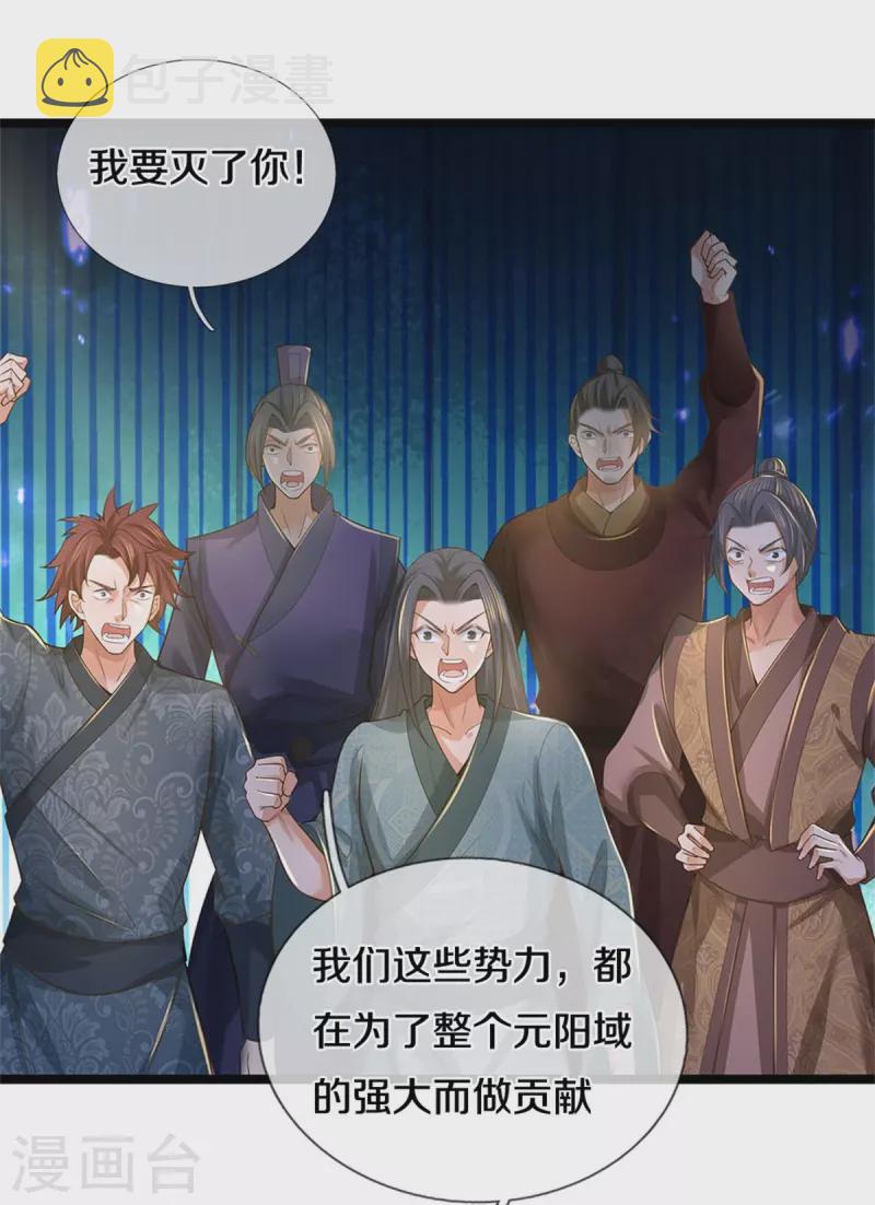 逆天剑神漫画,第581话 瘮人巨剑，无上剑气1图
