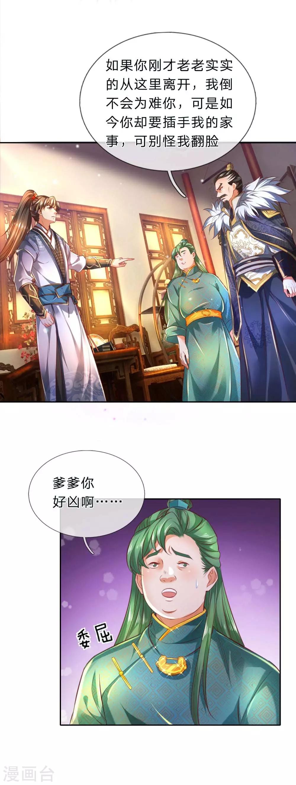 逆天剑神漫画,第283话 天赋种子，黑气萦绕1图