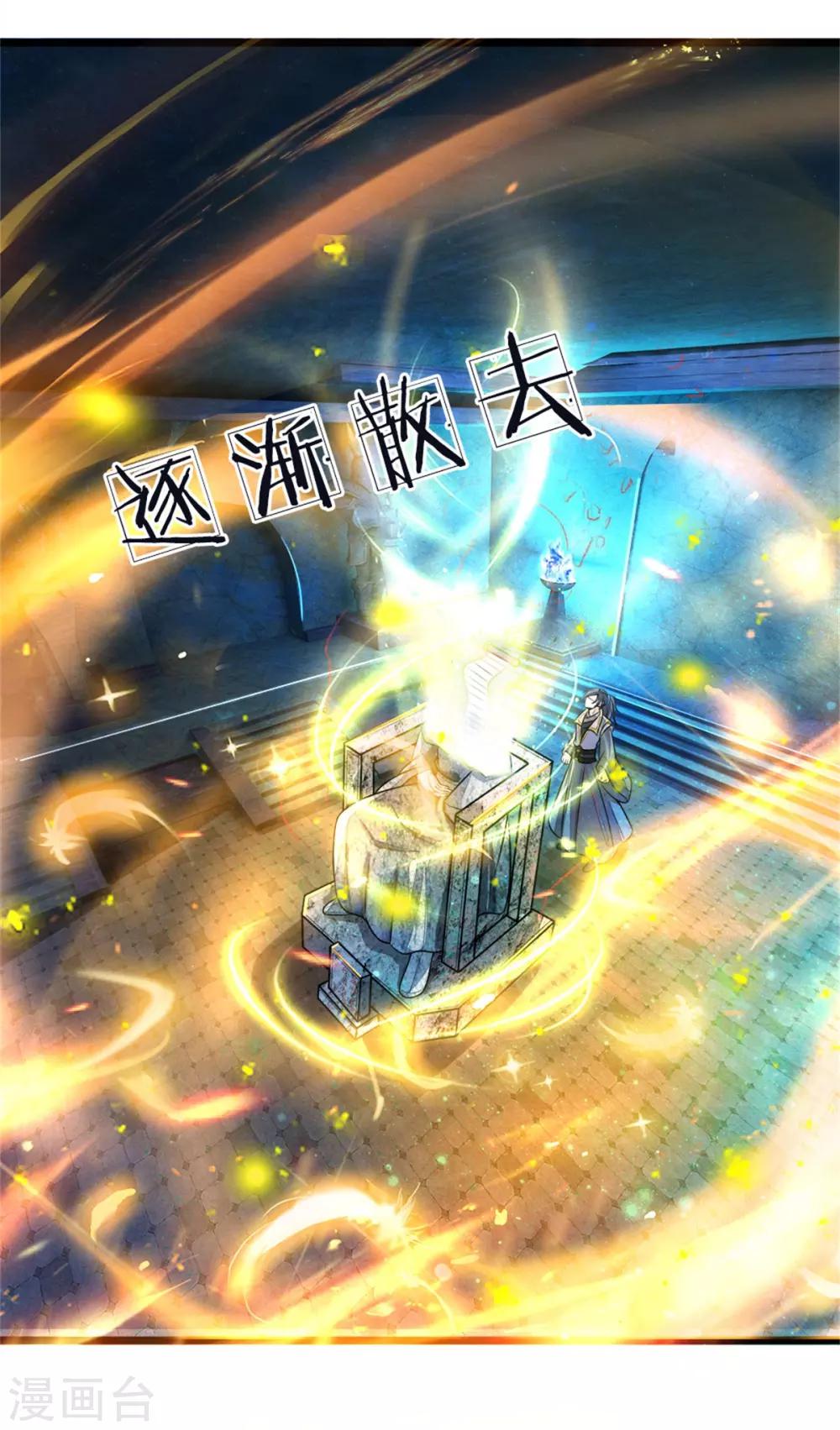 逆天剑神漫画,第155话 暗室雕像，神秘符文2图