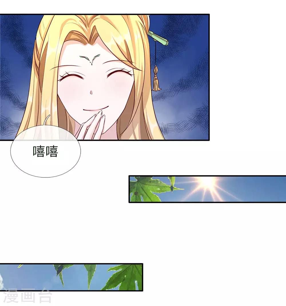 逆天剑神漫画,第65话 缺少灵晶，打工赚钱1图