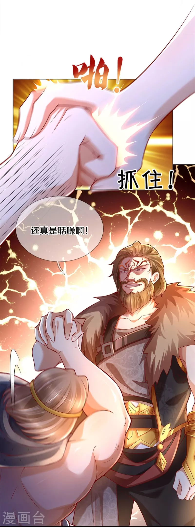 逆天剑神漫画,第414话 父亲身死，化身狂暴1图