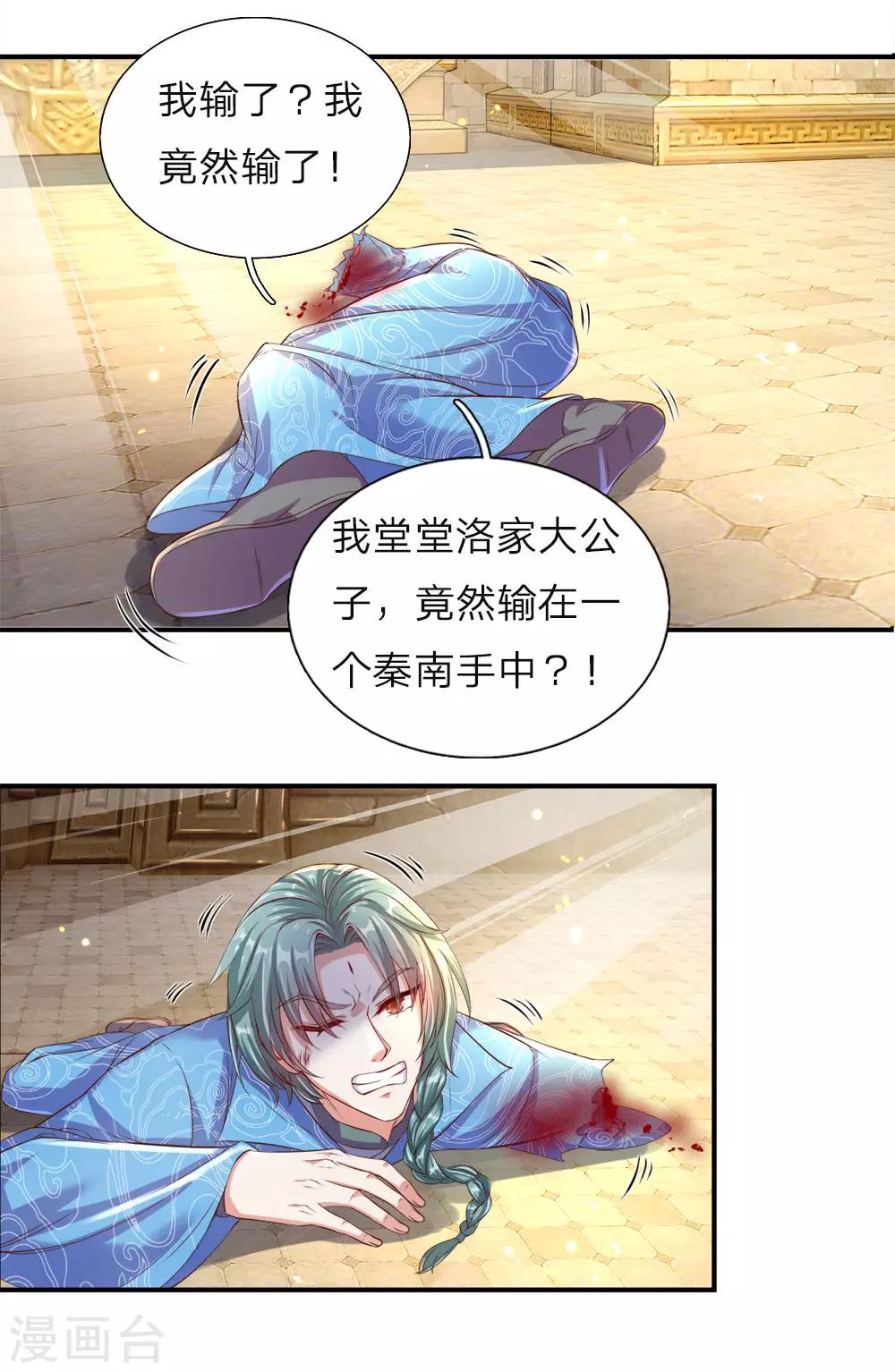 逆天剑神漫画,第144话 逆道而生，天赋强大1图
