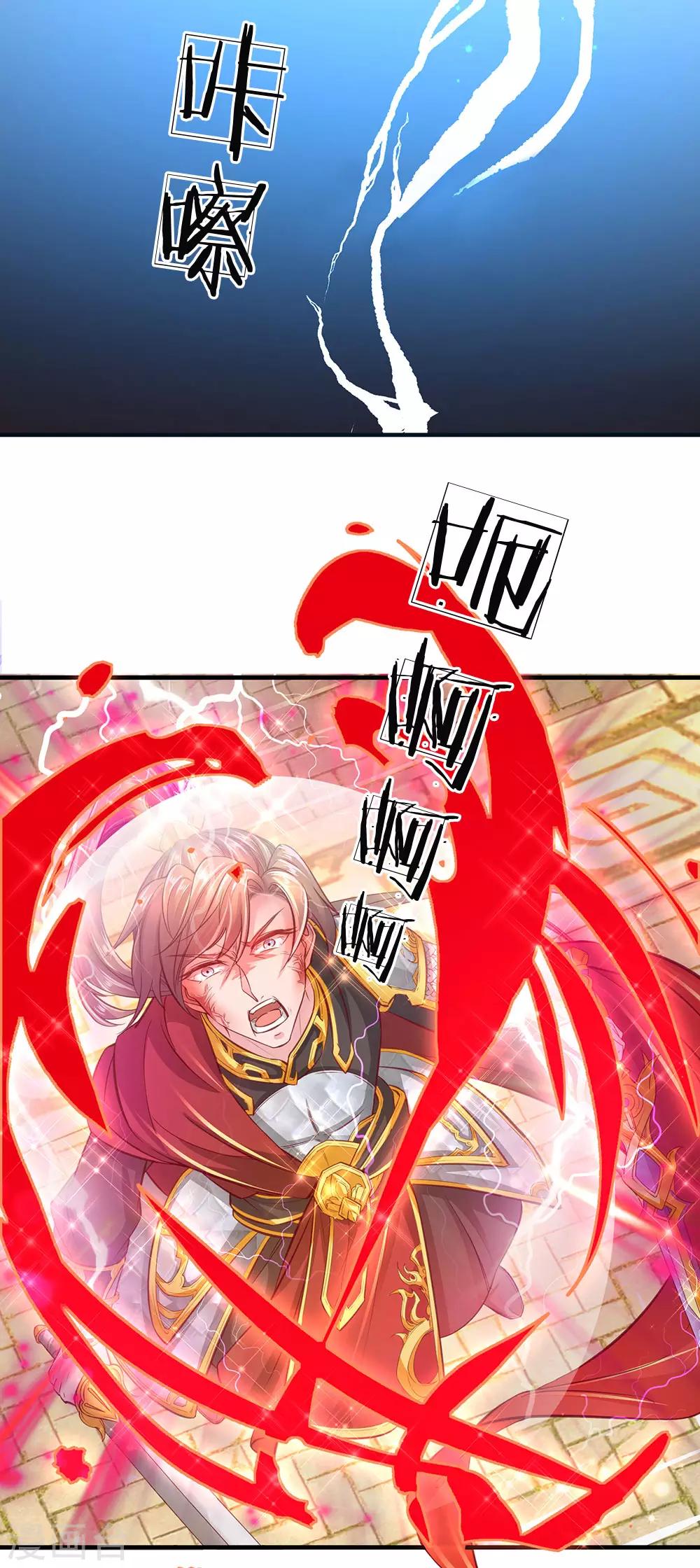逆天剑神漫画,第269话 玄阶宝物，灵力突破1图