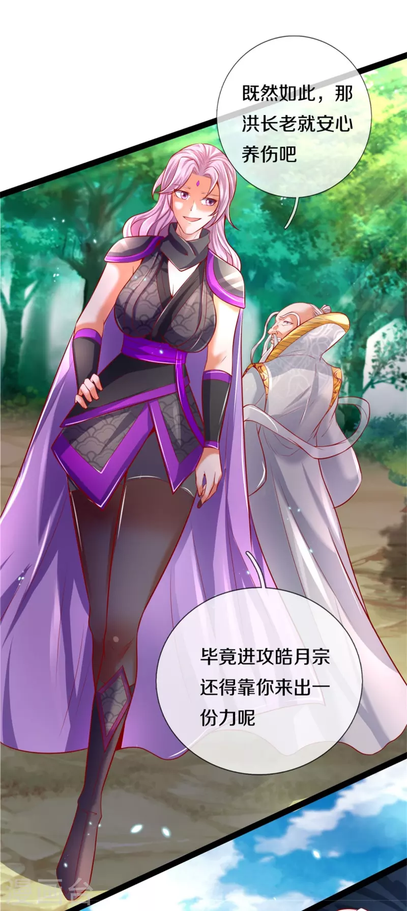 逆天剑神漫画,第437话 狼王洞穴，神陨之铁2图