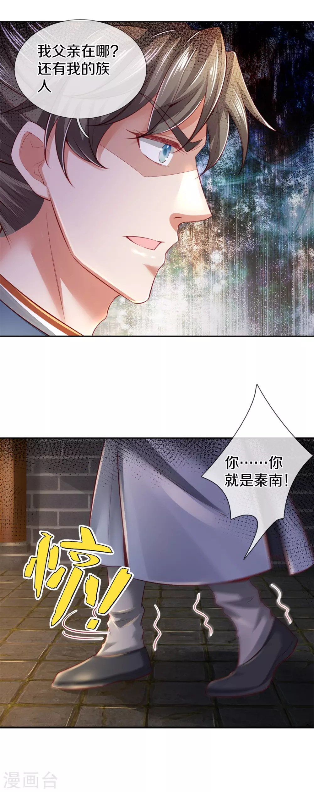逆天剑神漫画,第368话 审问不从，一刀毙命1图