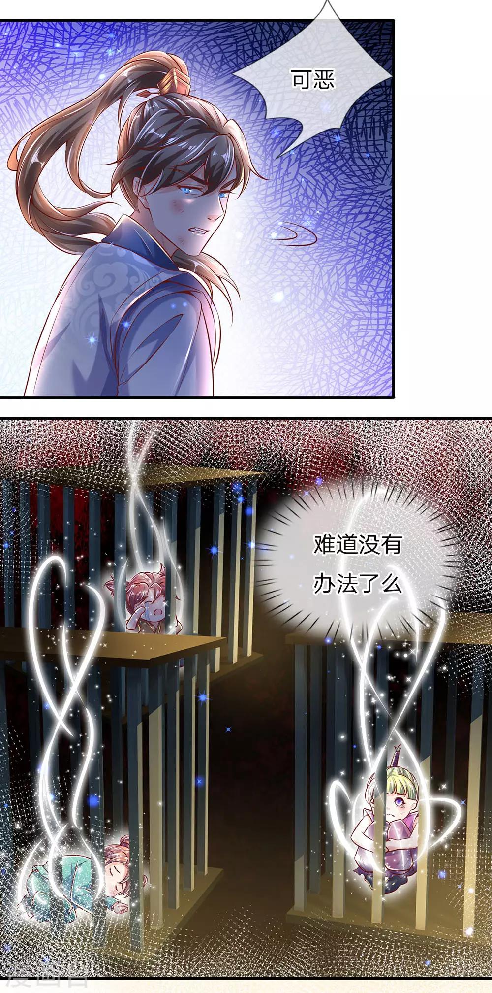 逆天剑神漫画,第300话 入道实力，难以抗衡2图