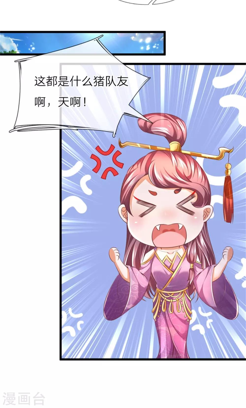 逆天剑神漫画,第320话 丹田邪种，邪君所害1图
