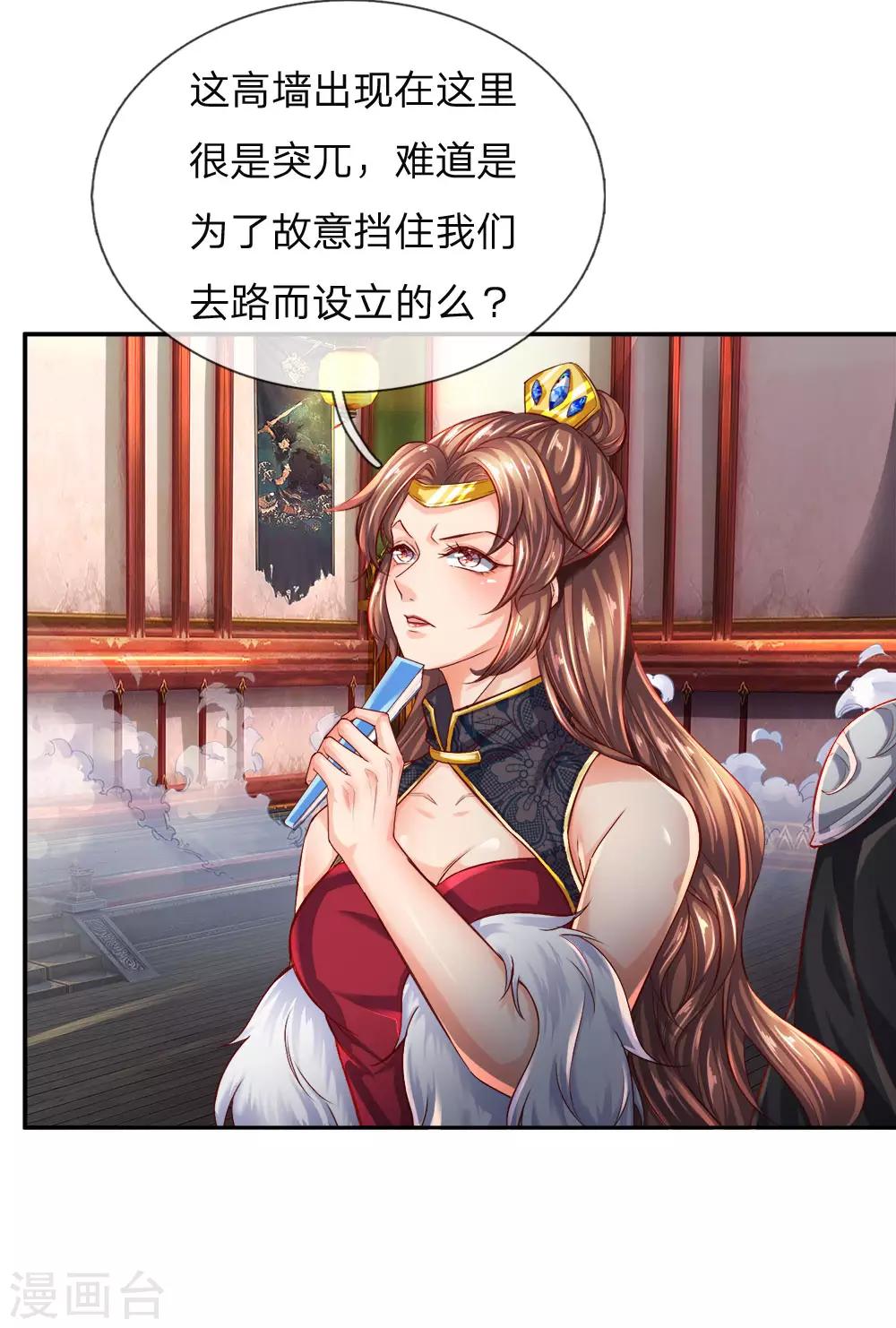 逆天剑神漫画,第251话 五座石台，对应五人2图