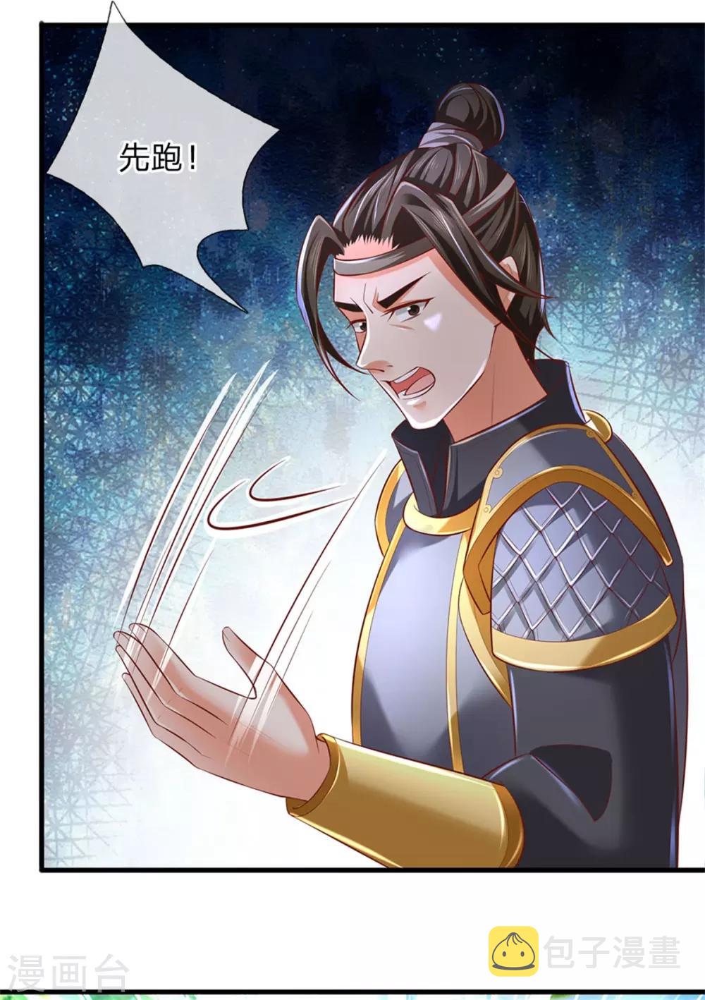 逆天剑神漫画,第330话 一刀杀敌，万骨皆枯2图